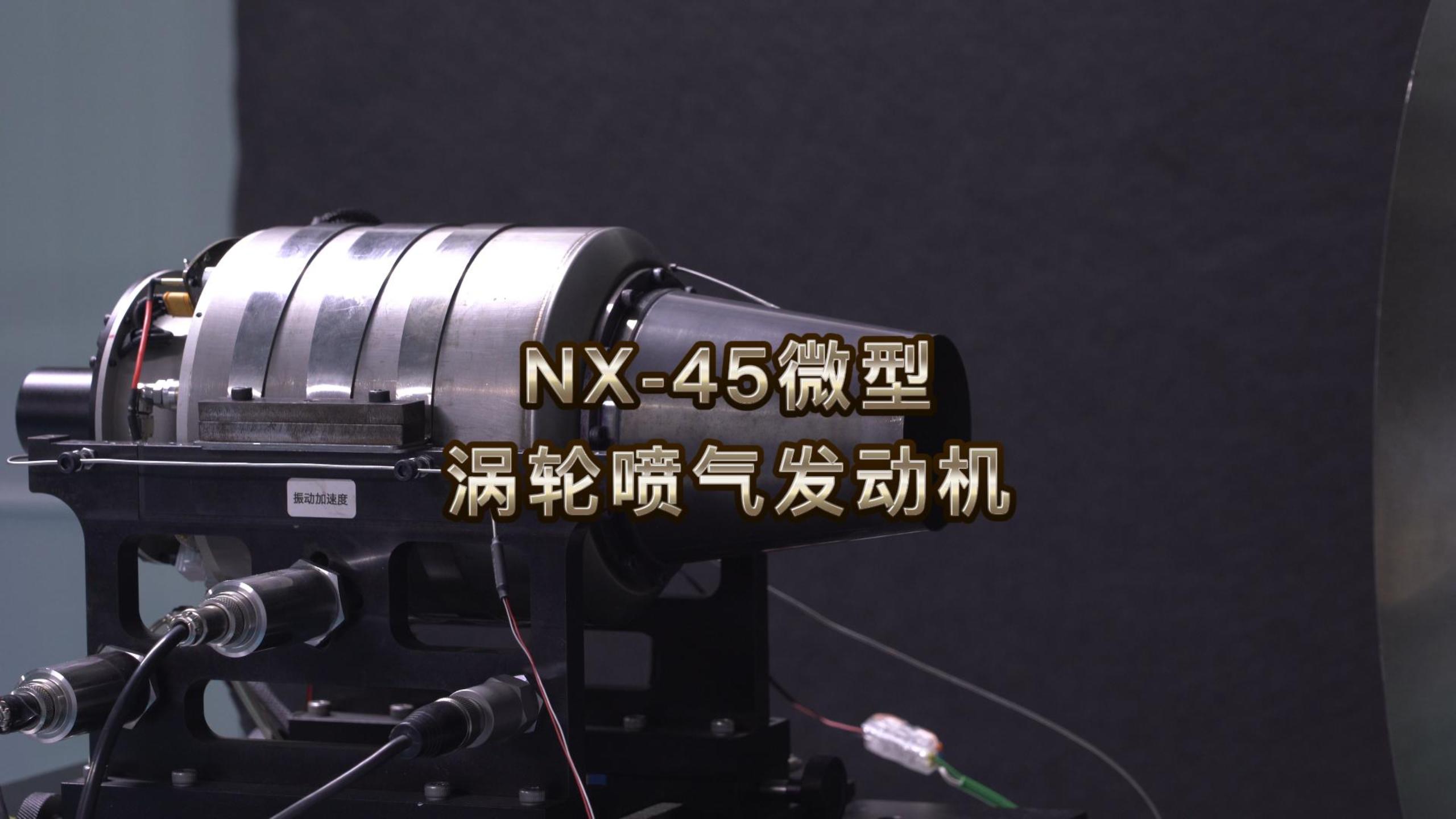 NX-45΢�͜u݆����l(f��)��(d��ng)�C(j��)